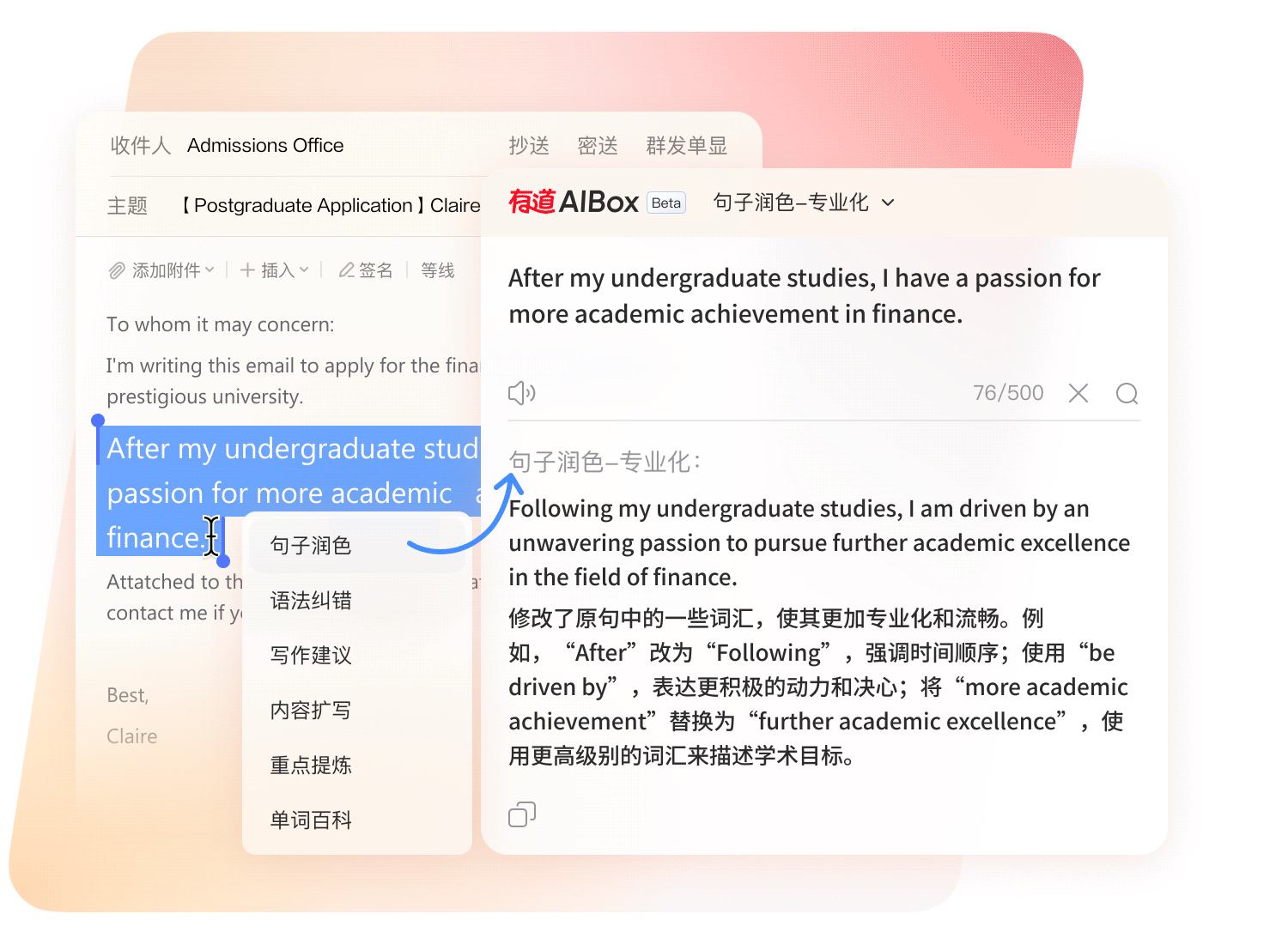 有道单词本AI翻译